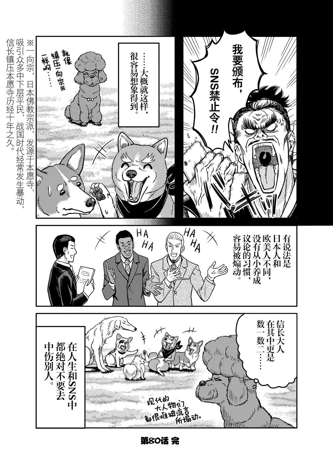 第80话