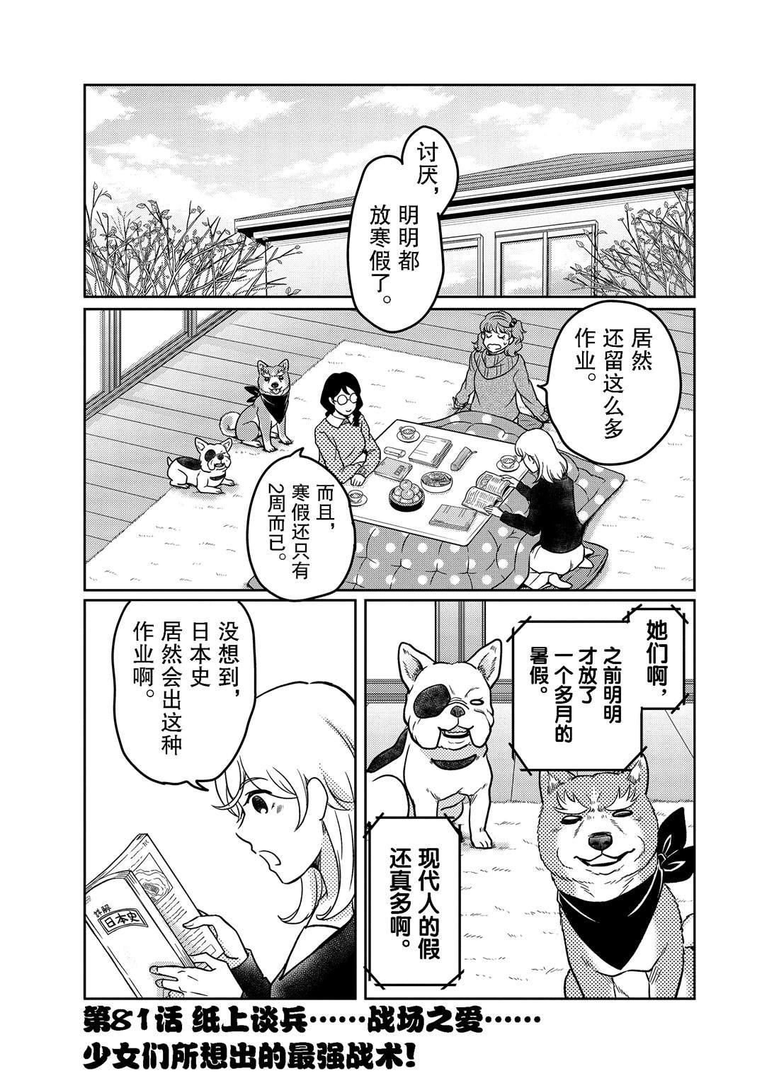 第81话