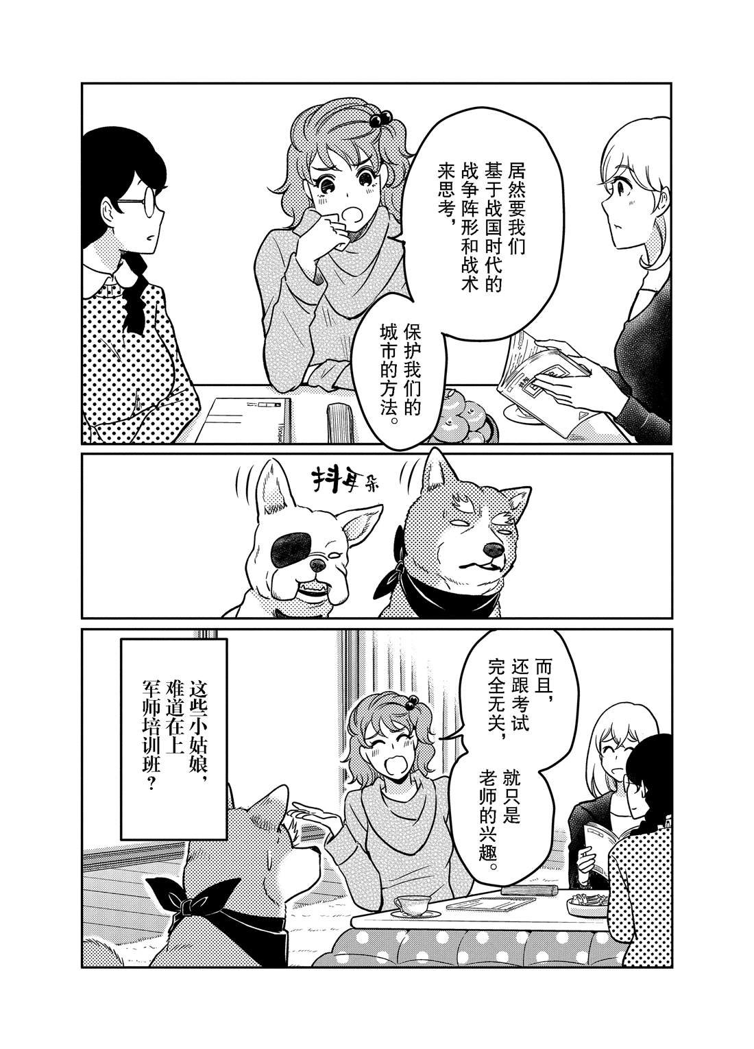 第81话