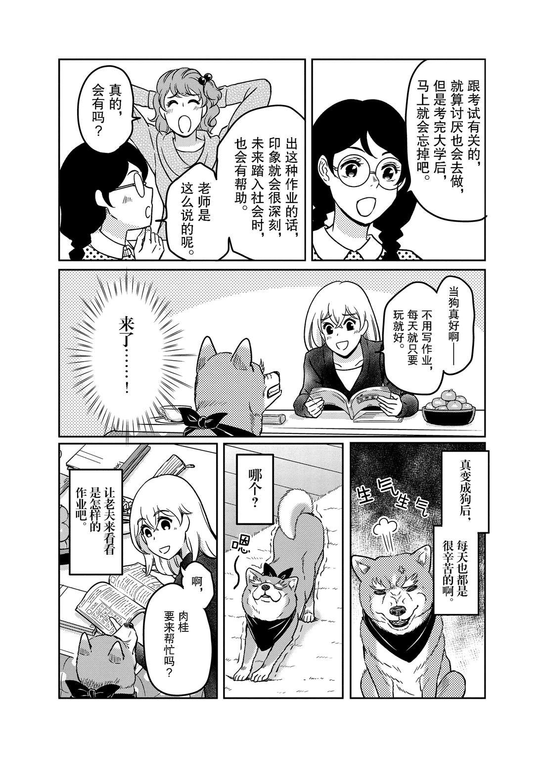 第81话