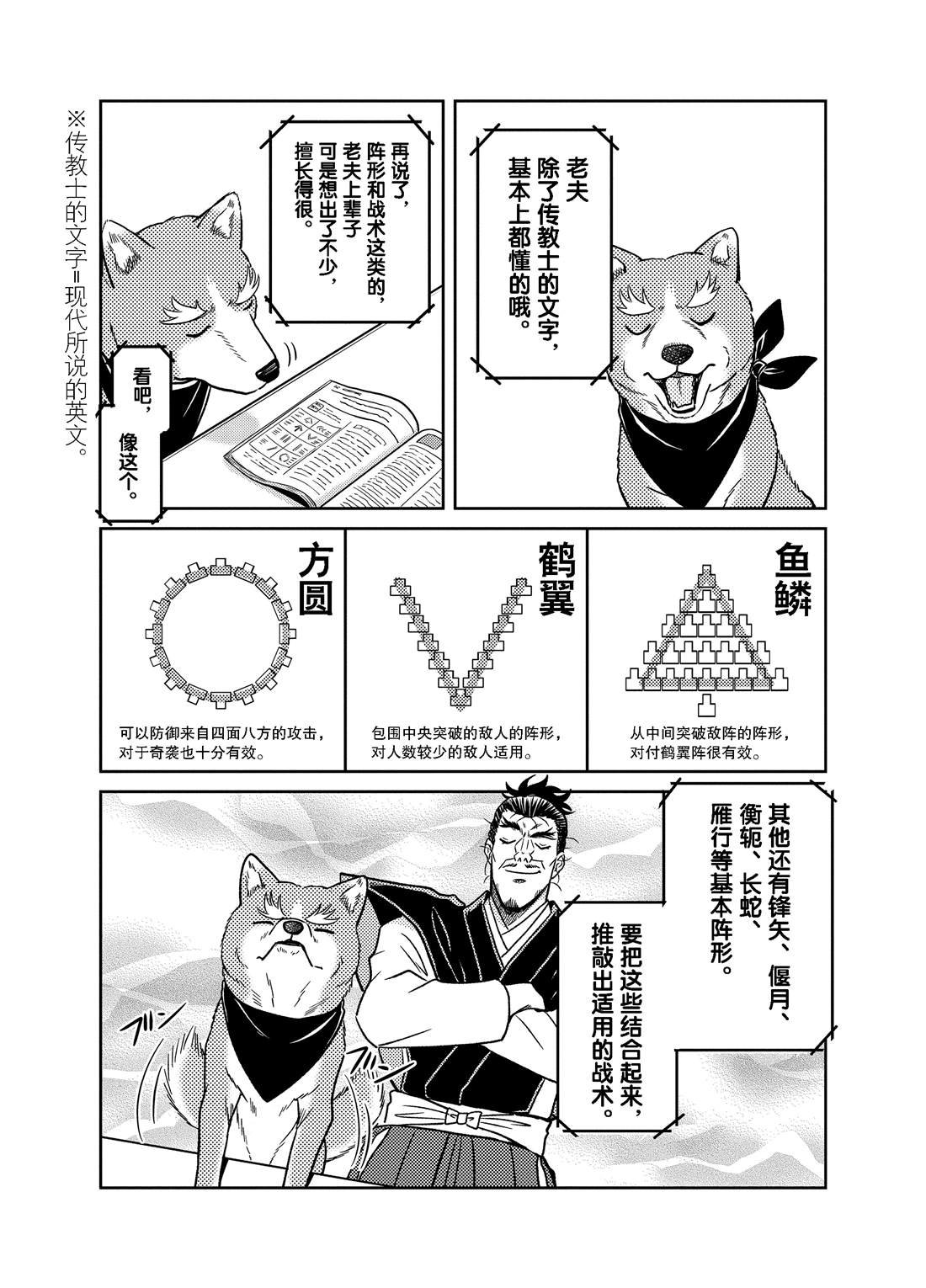 第81话