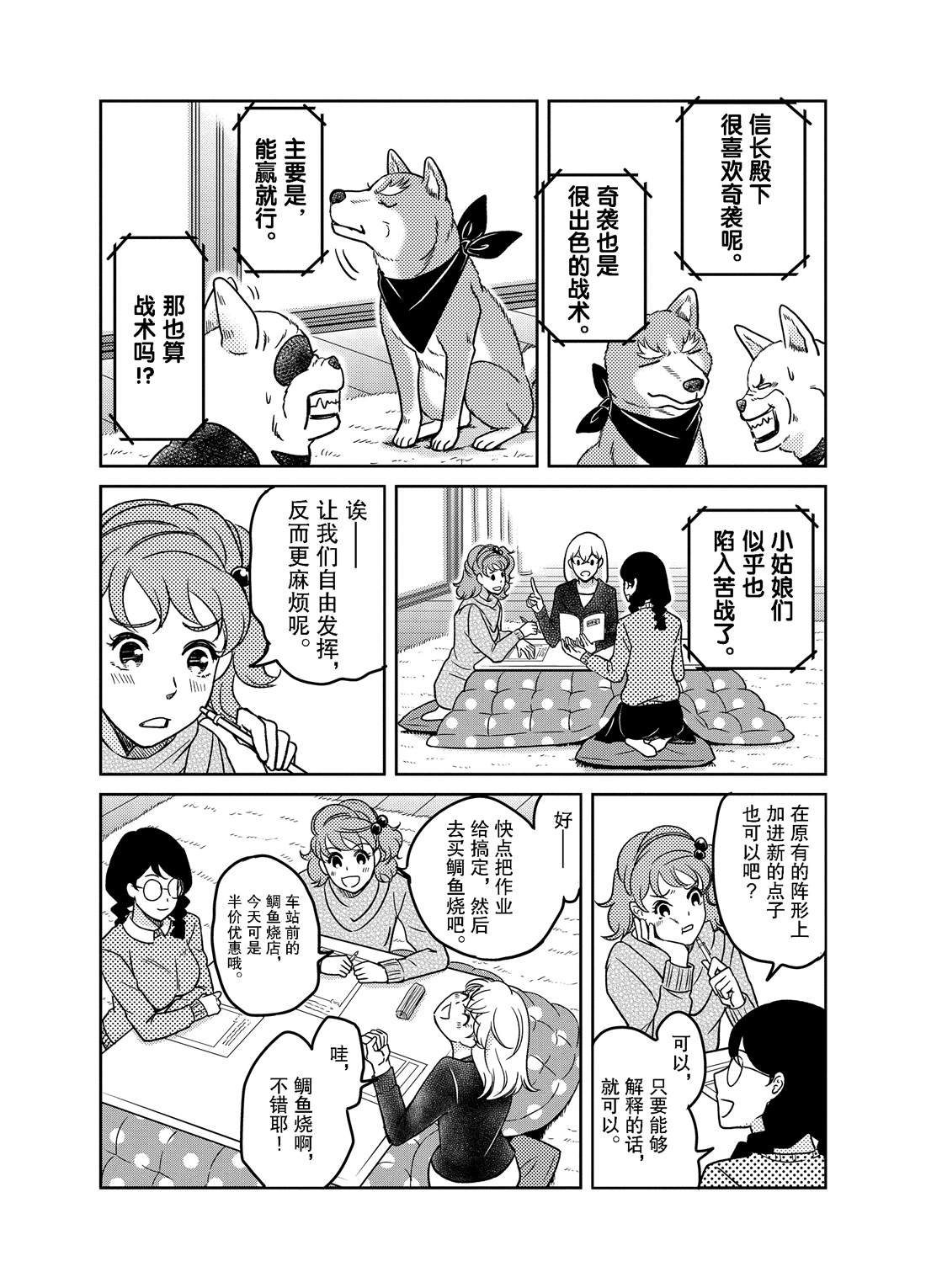 第81话