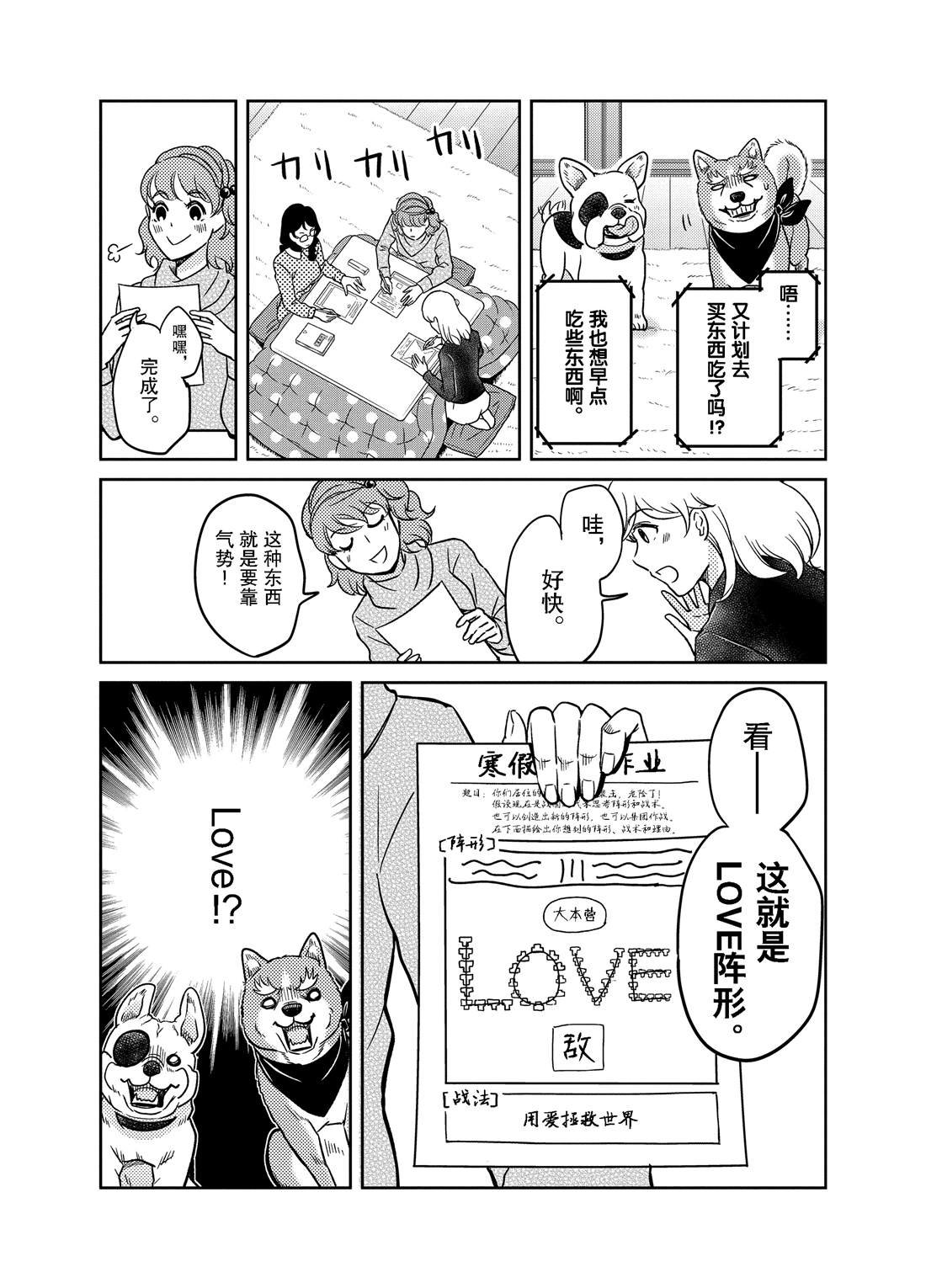 第81话