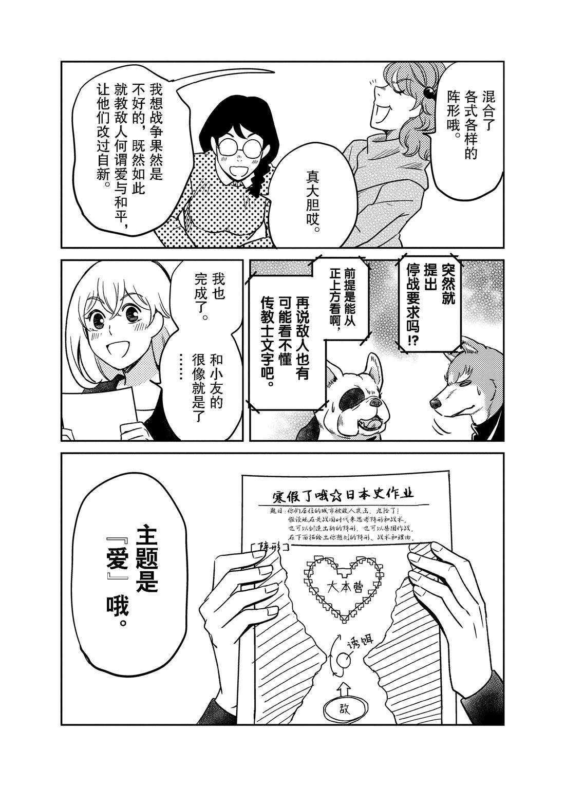 第81话