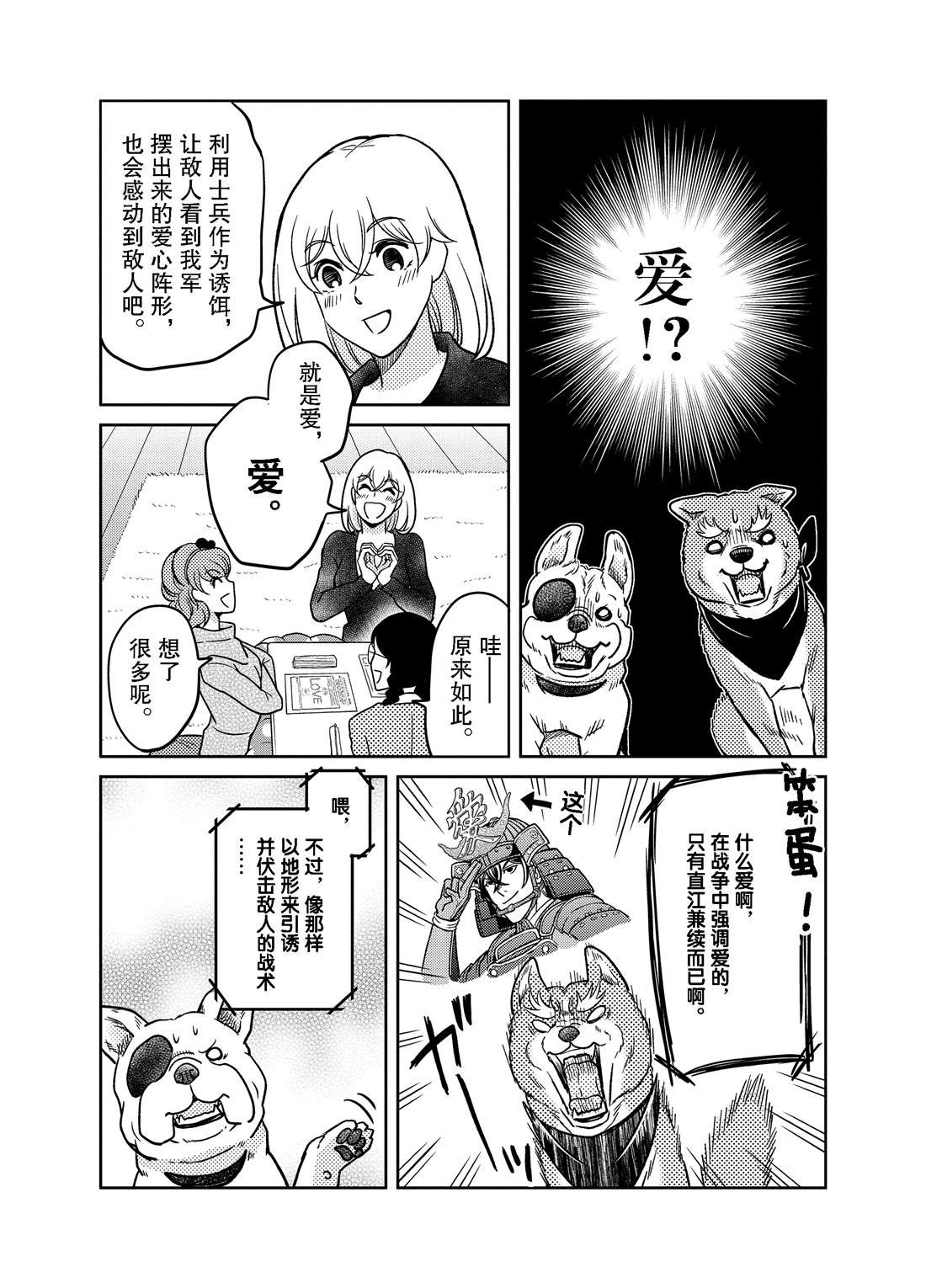 第81话