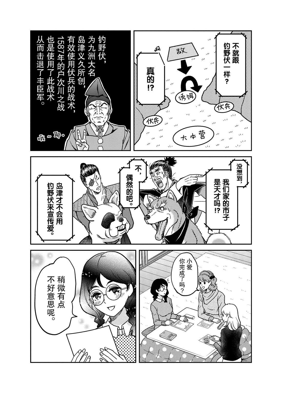 第81话