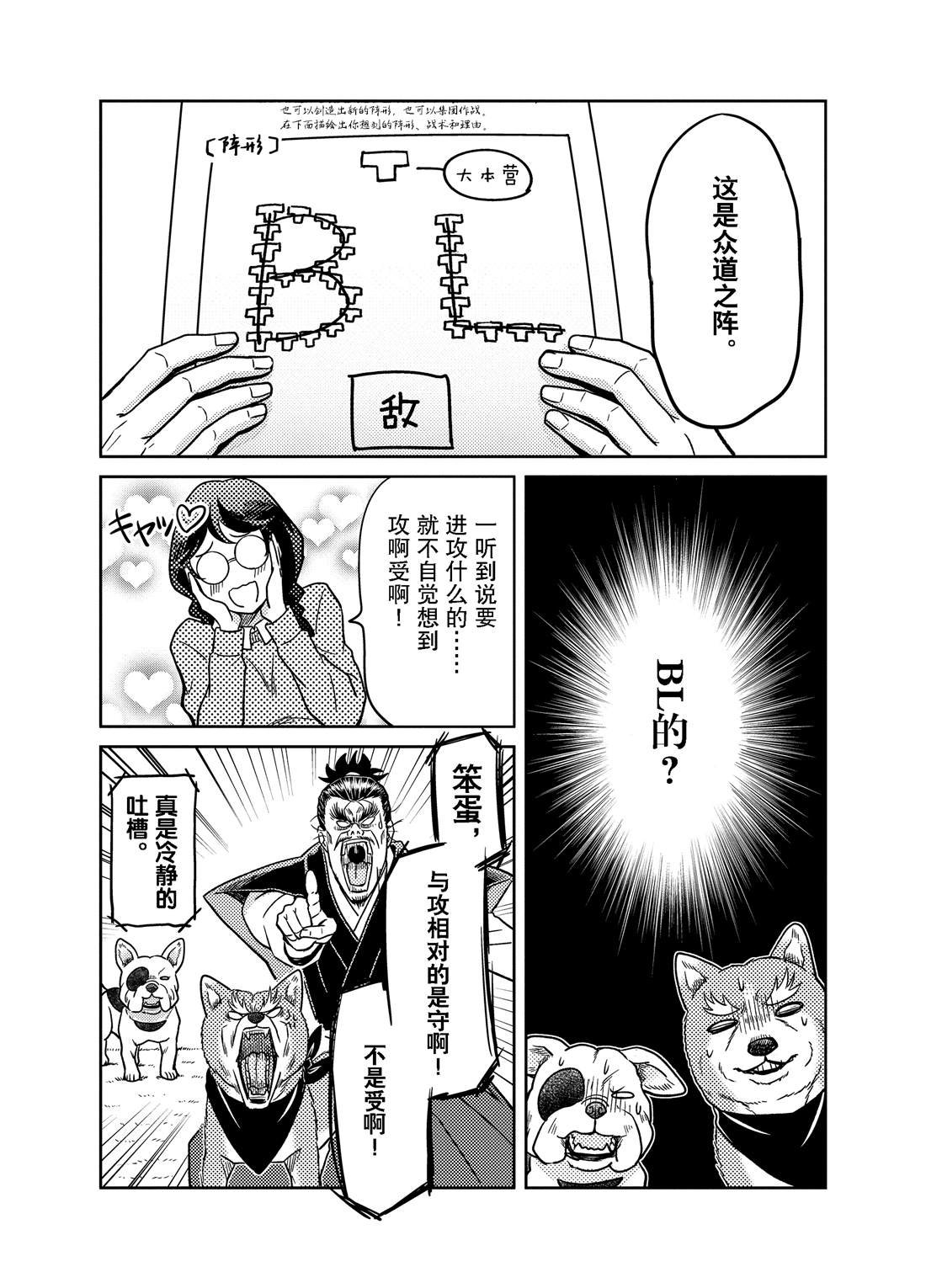 第81话