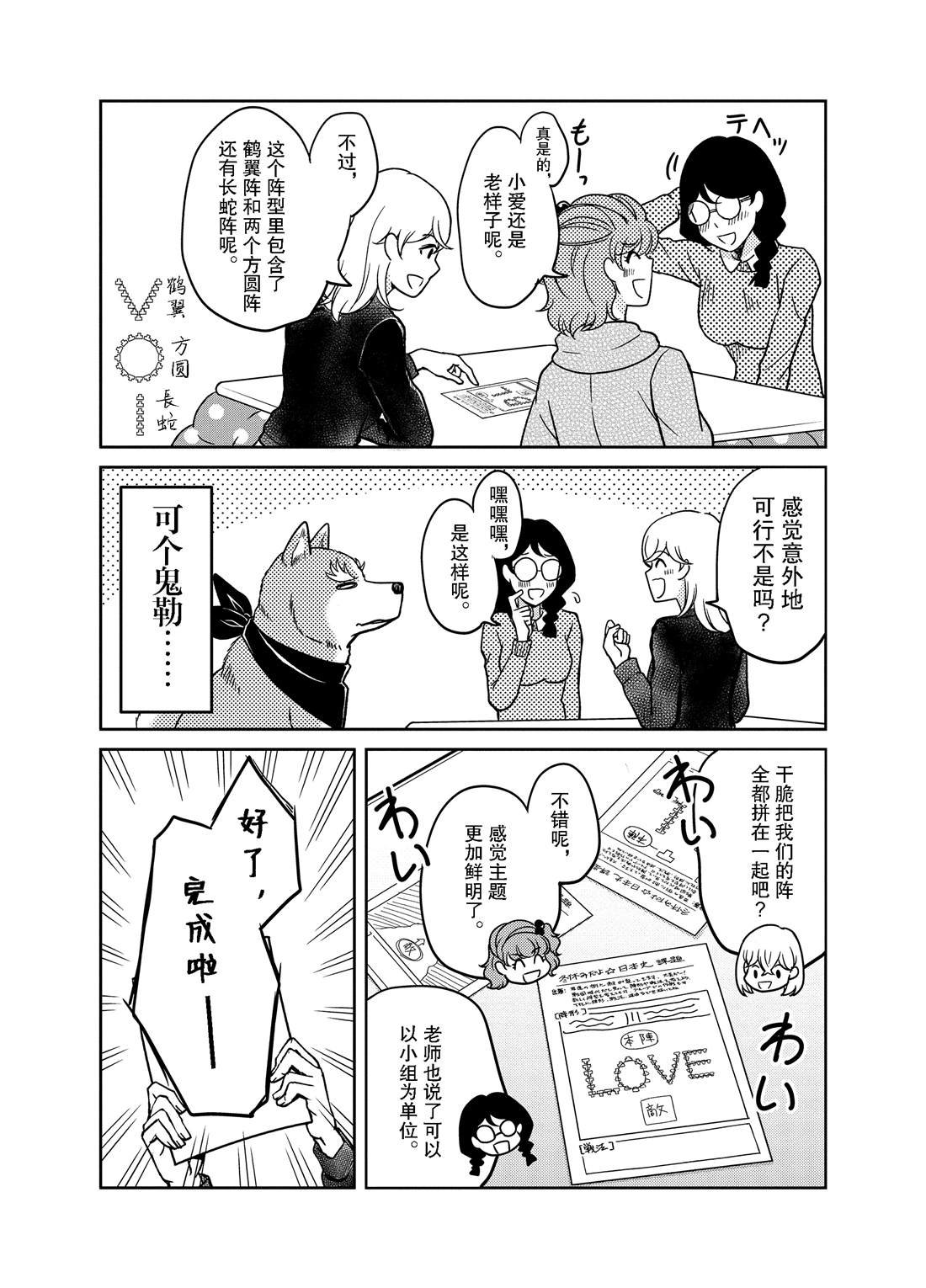 第81话