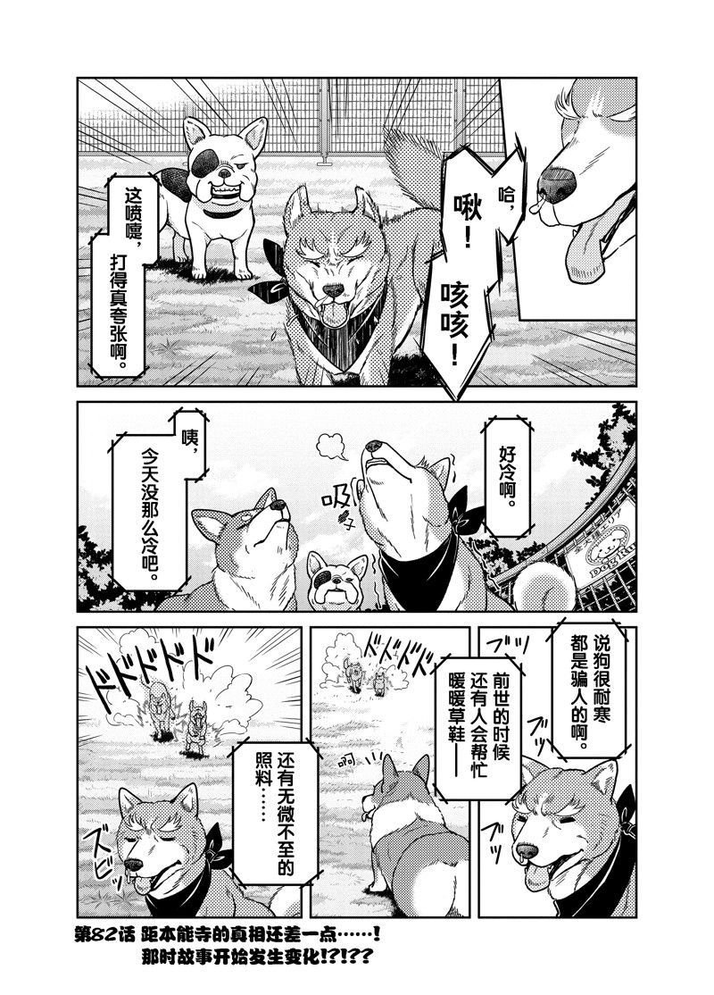 第82话