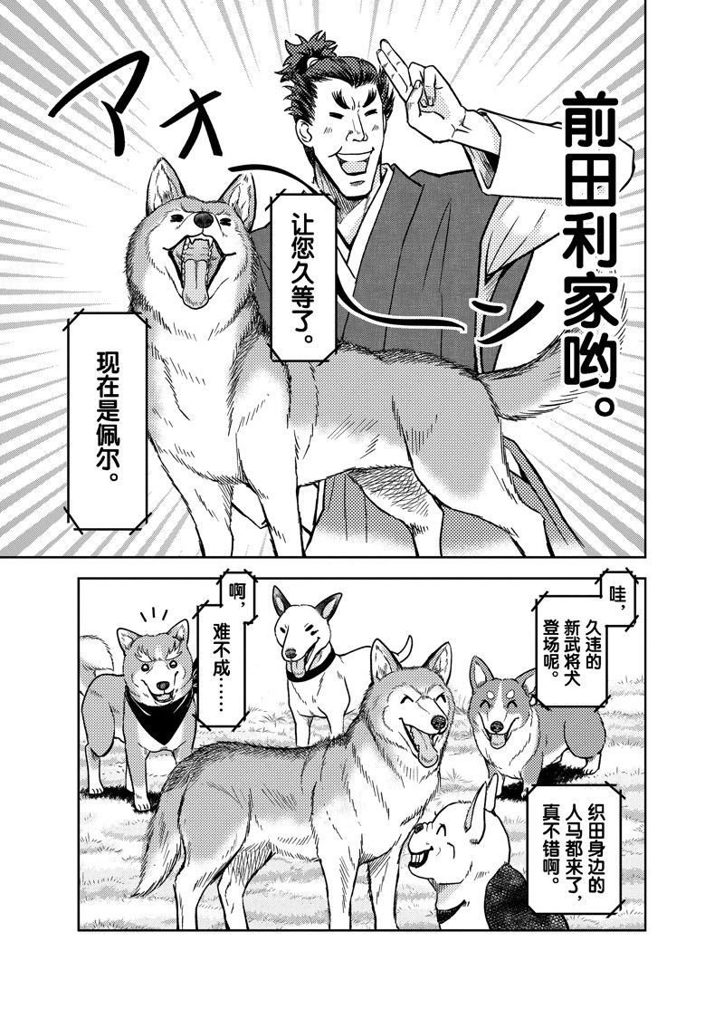 第82话