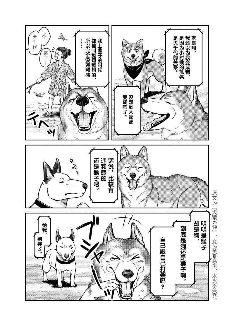 第82话
