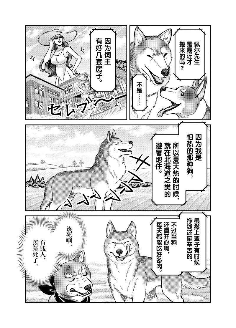 第82话