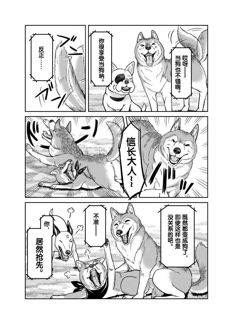 第82话