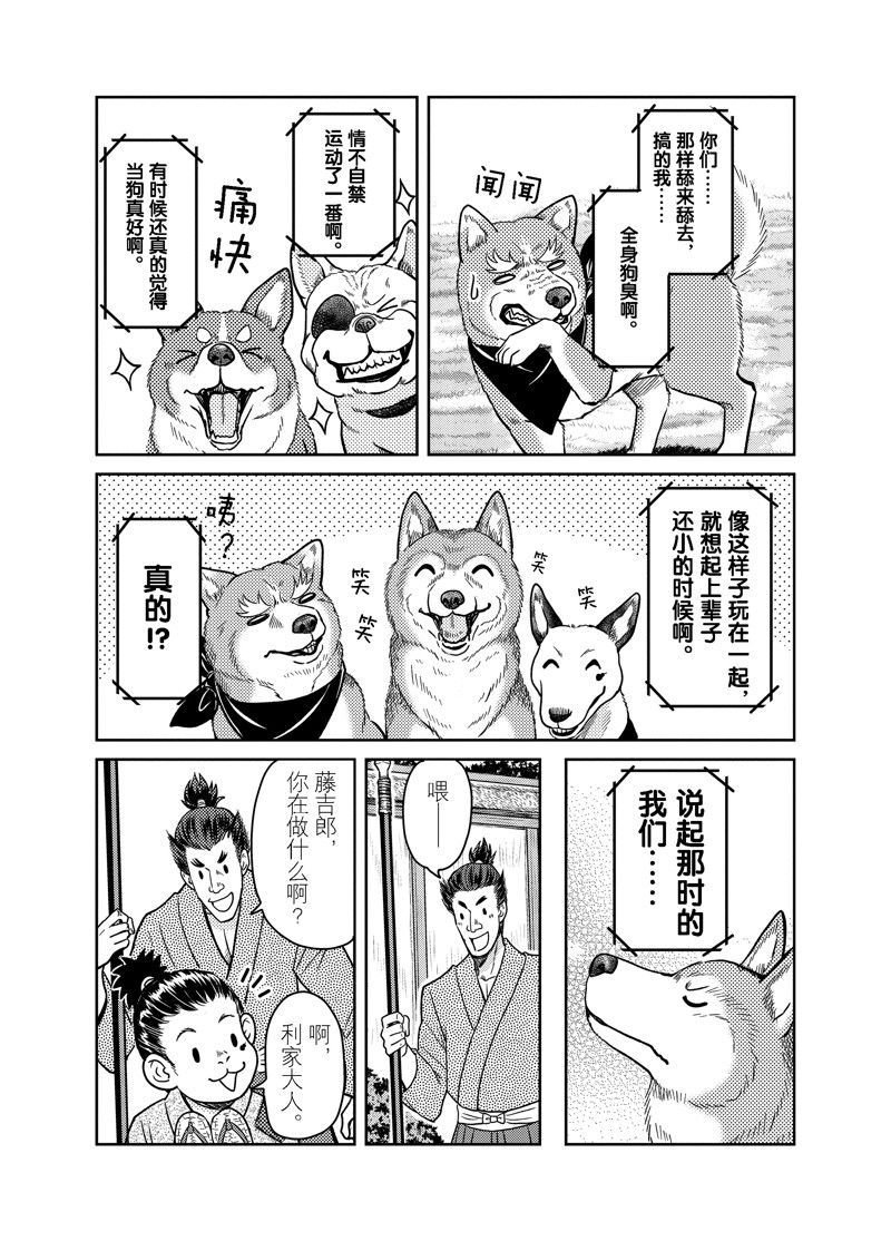 第82话