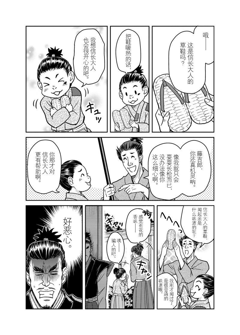 第82话