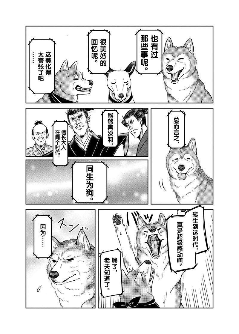 第82话