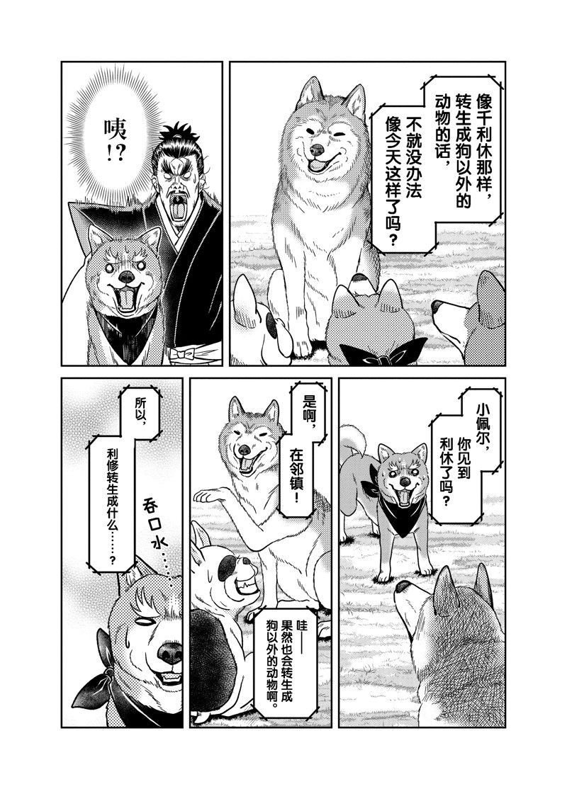 第82话