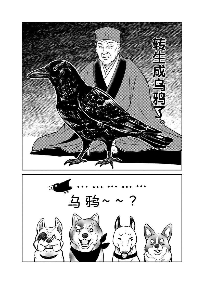第82话