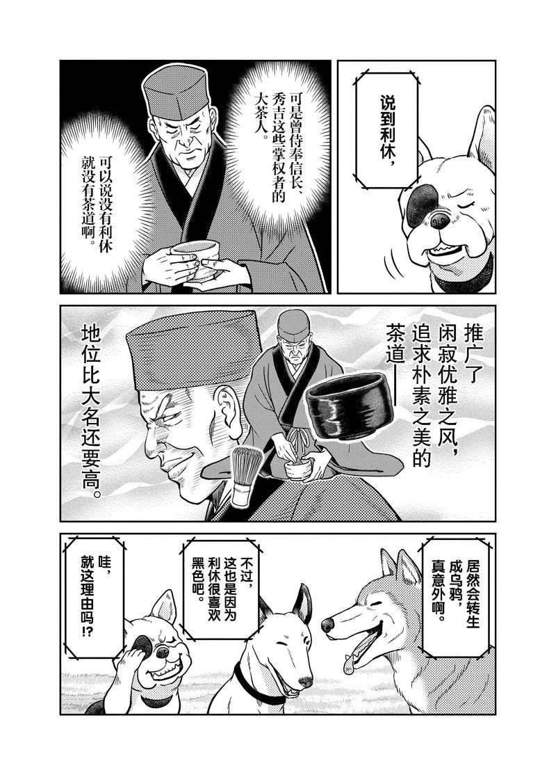 第82话