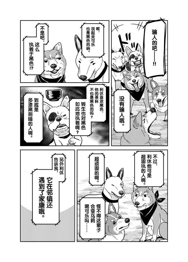 第82话