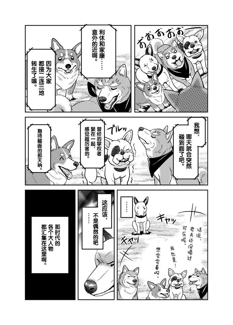 第82话