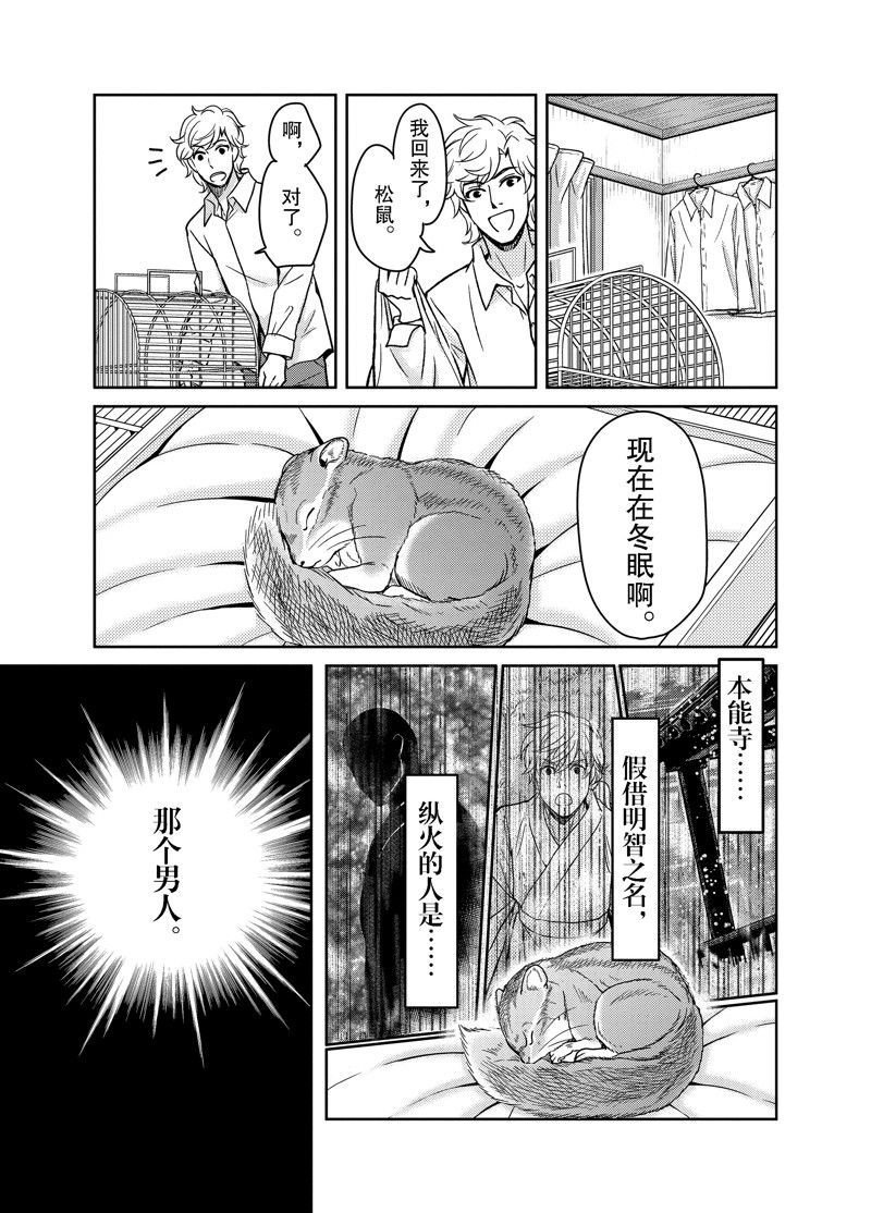 第82话