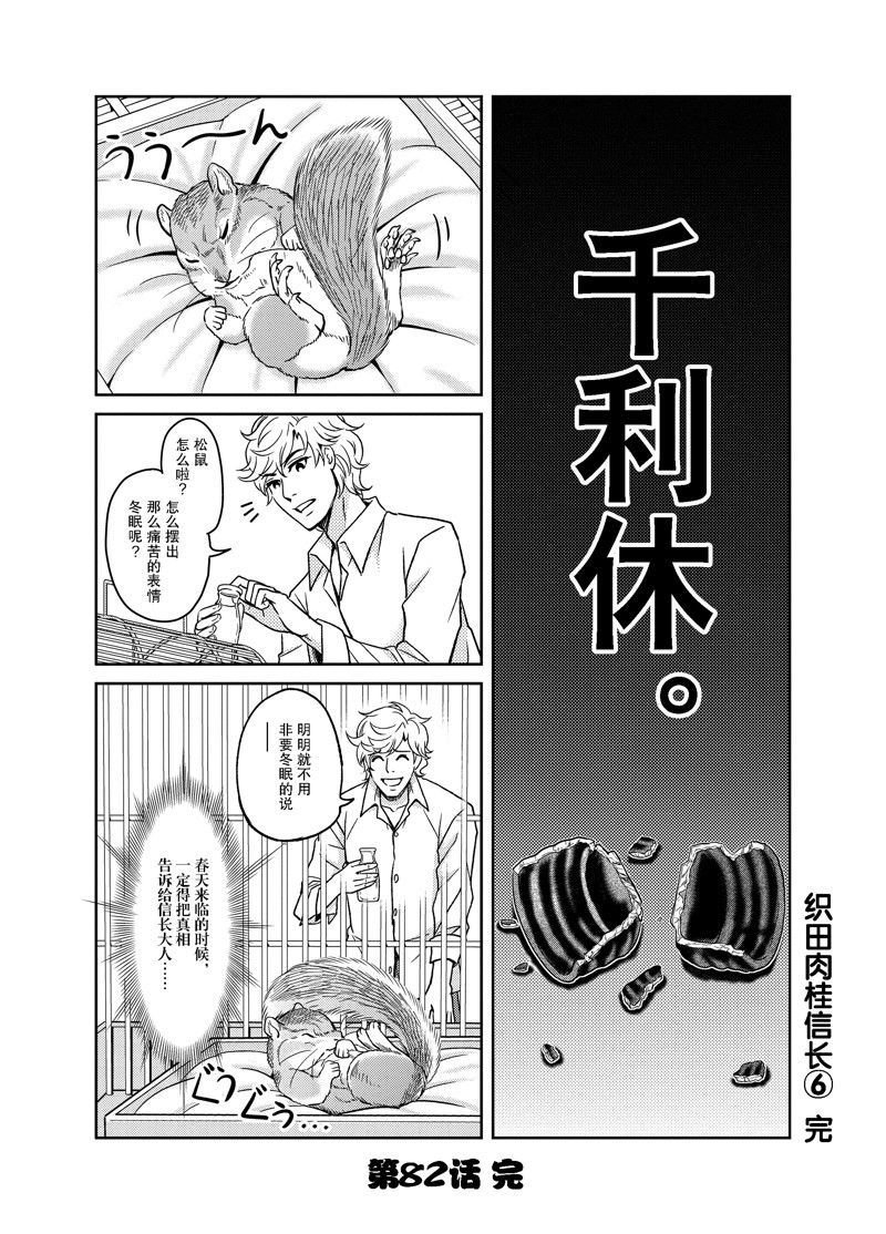 第82话