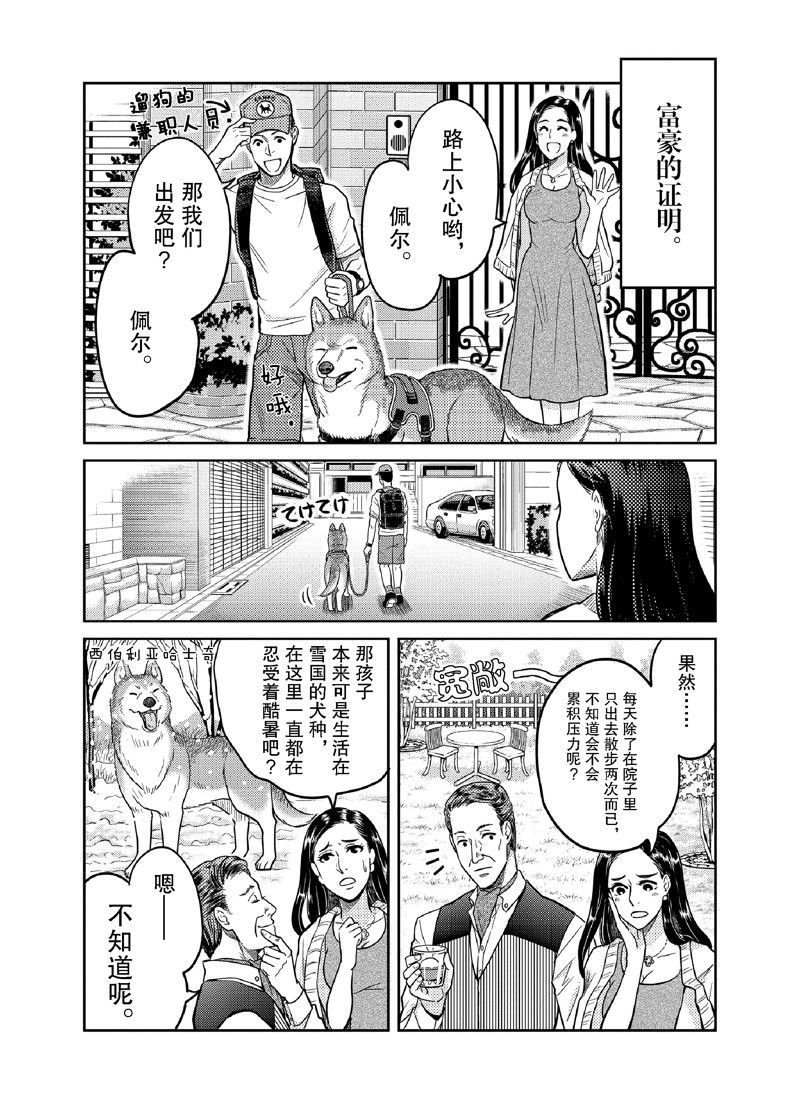 第82话