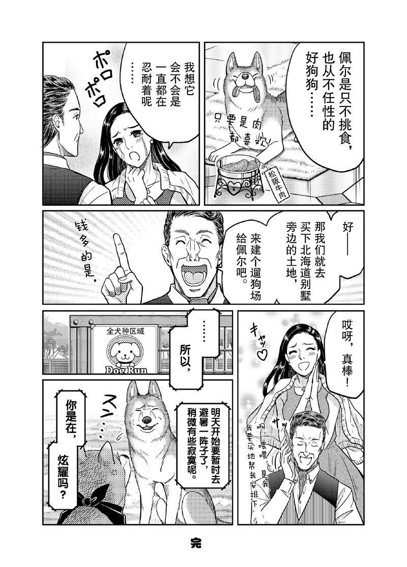 第82话