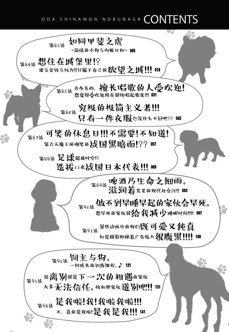 第83话
