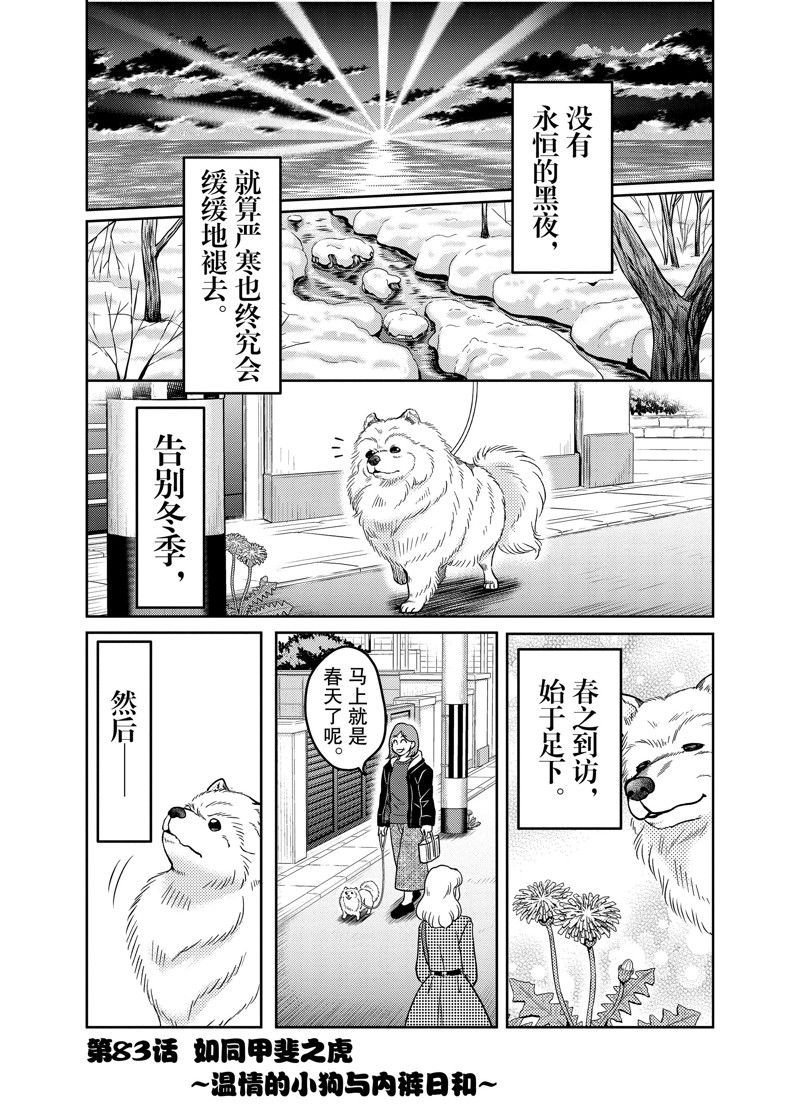 第83话