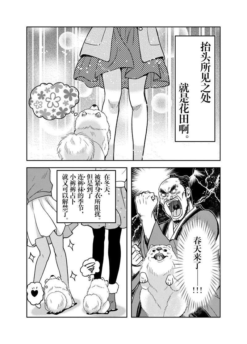第83话