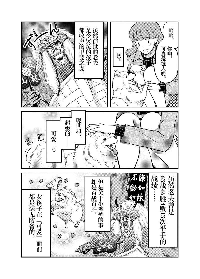 第83话