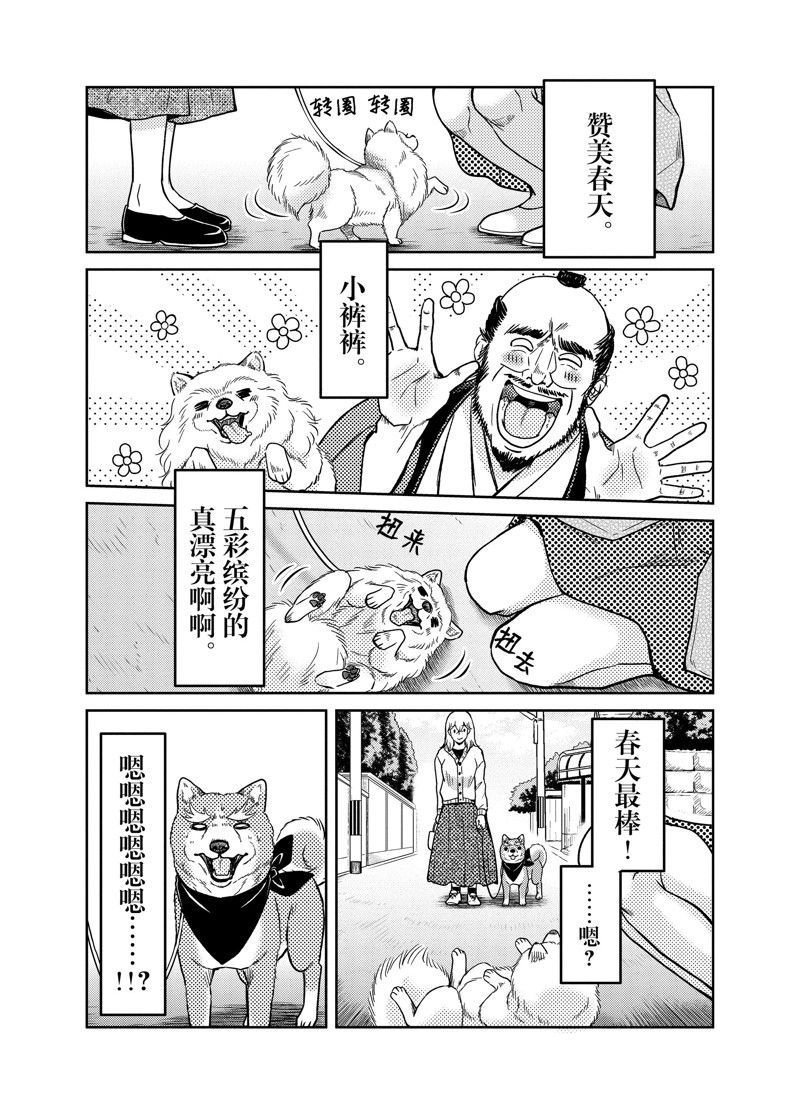 第83话