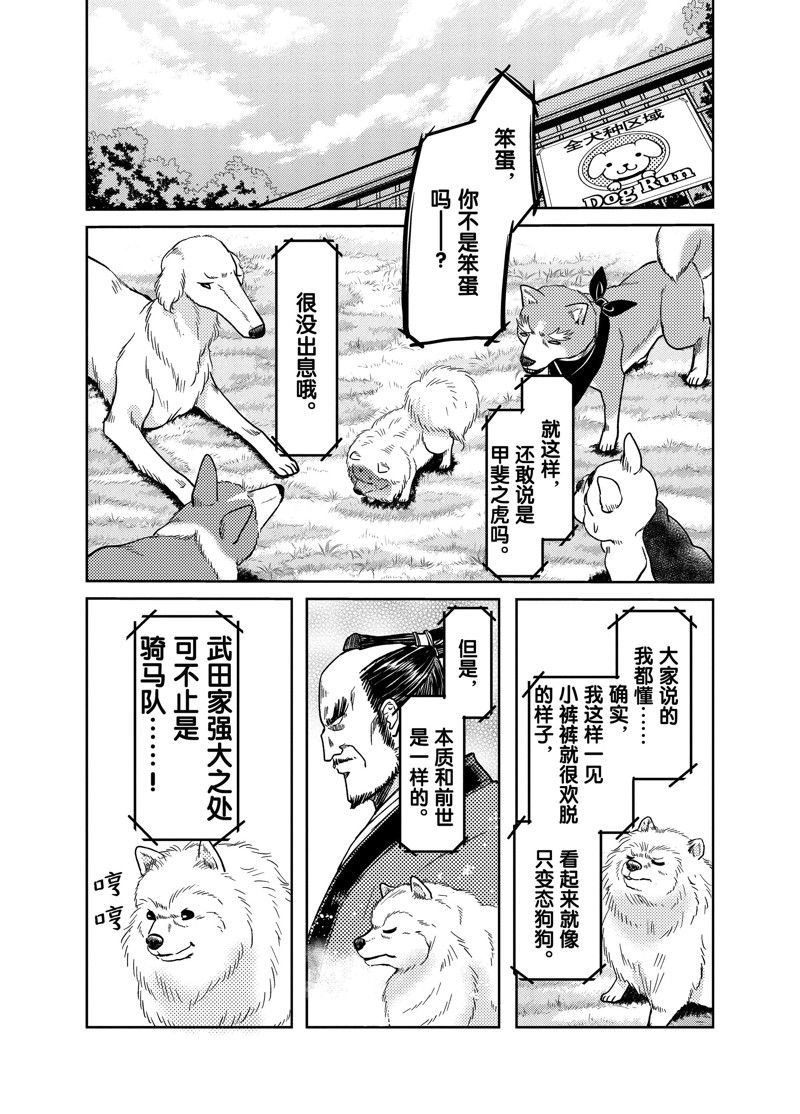 第83话