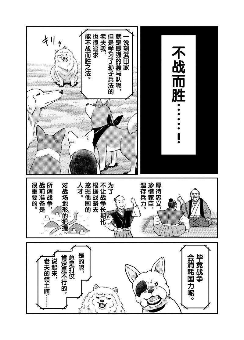 第83话