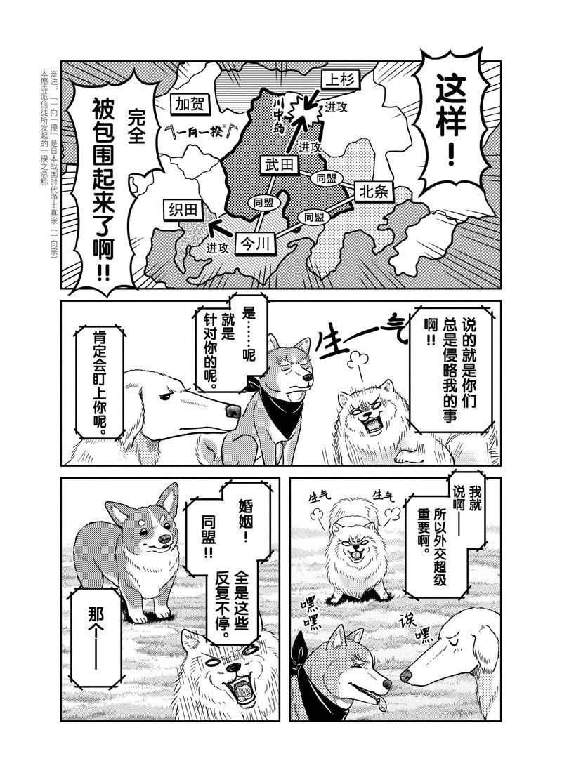 第83话