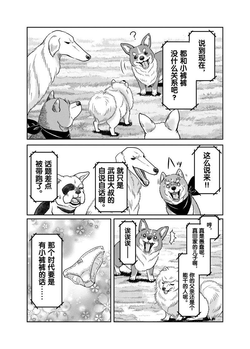 第83话