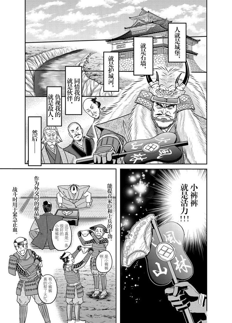 第83话
