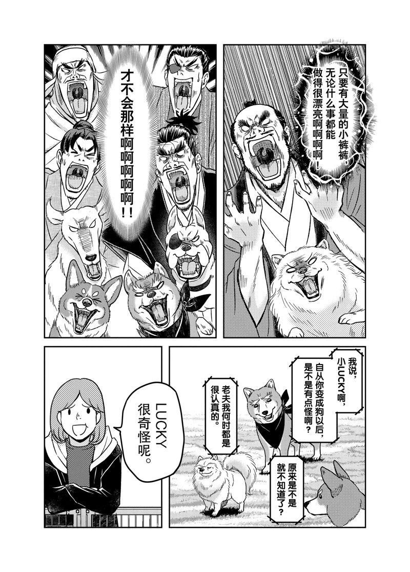 第83话