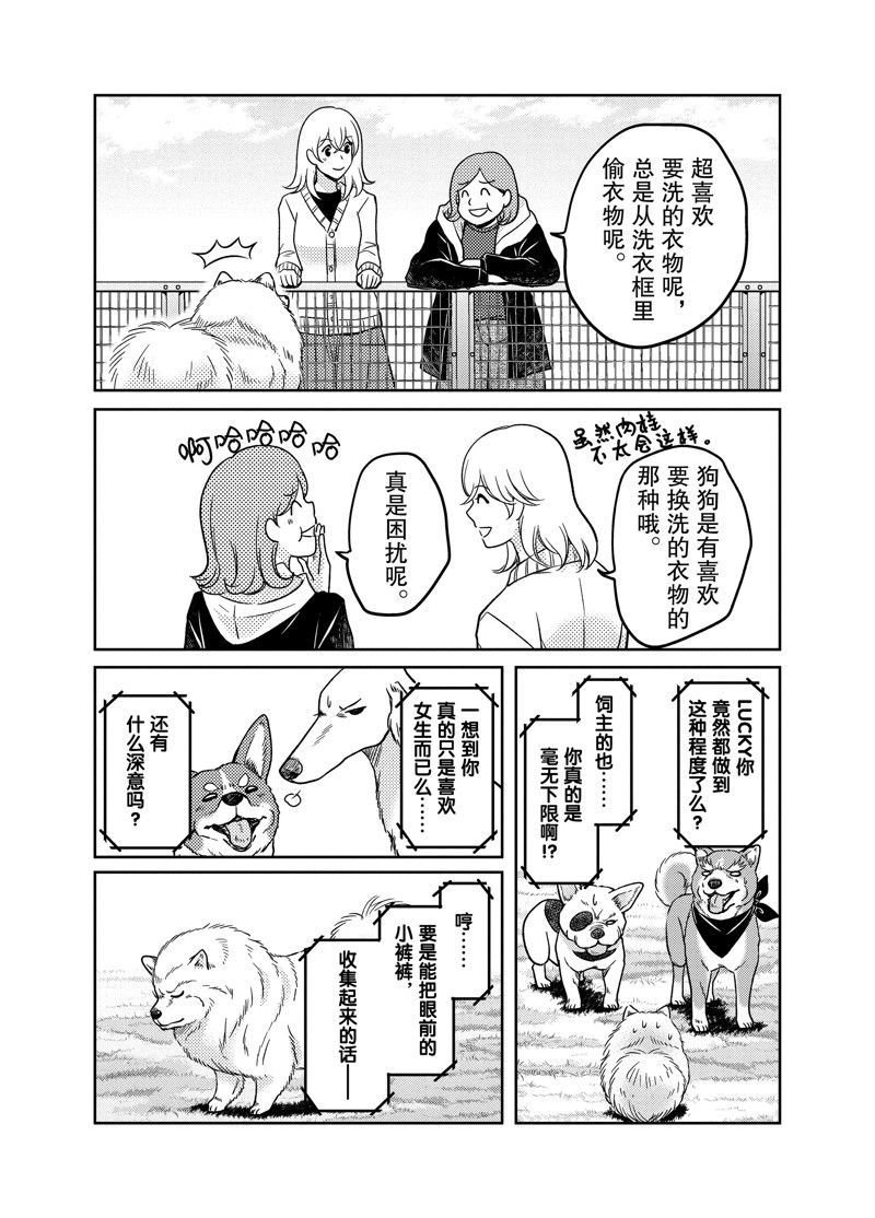 第83话