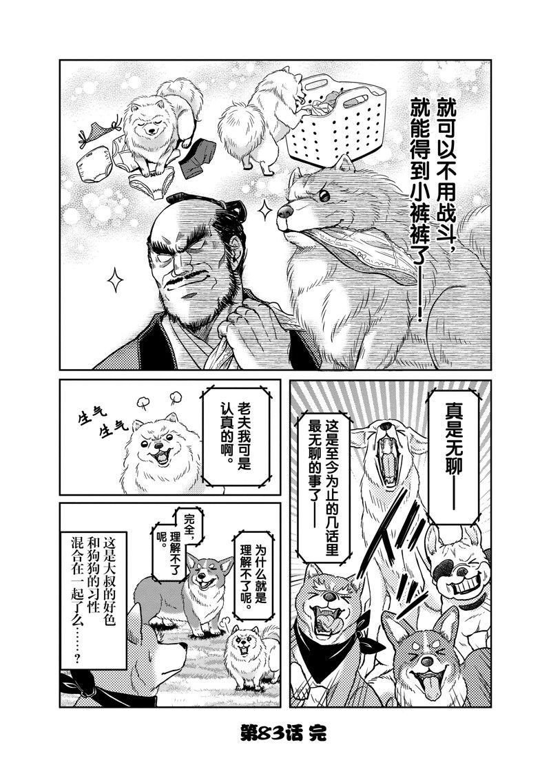 第83话