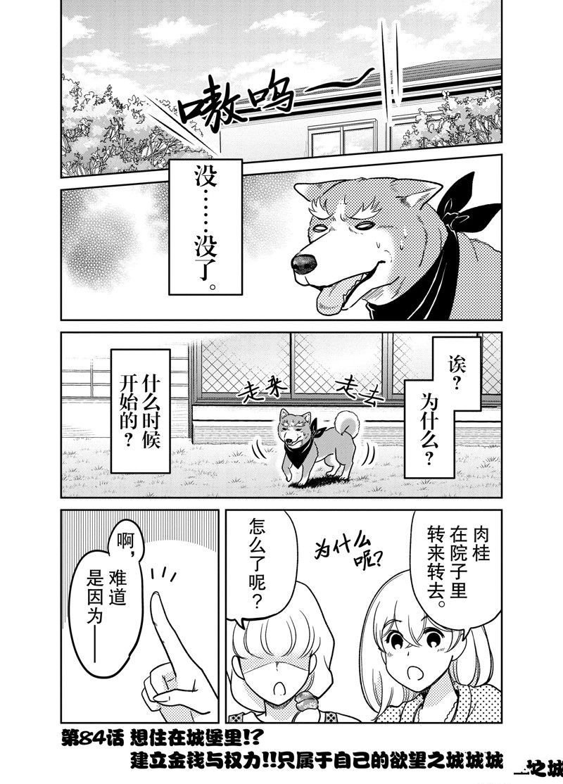 第84话