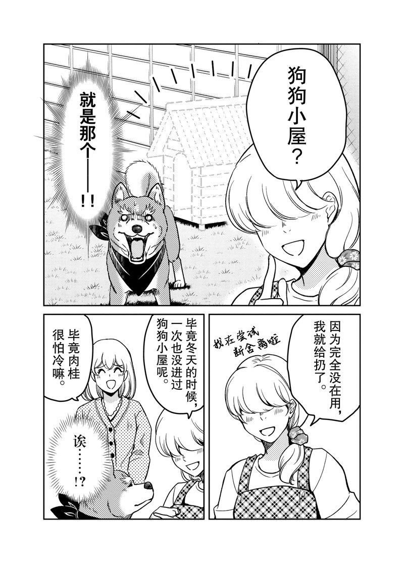 第84话