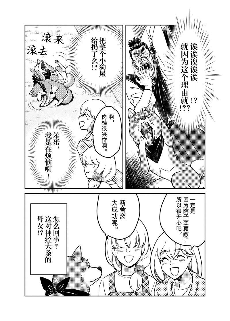 第84话