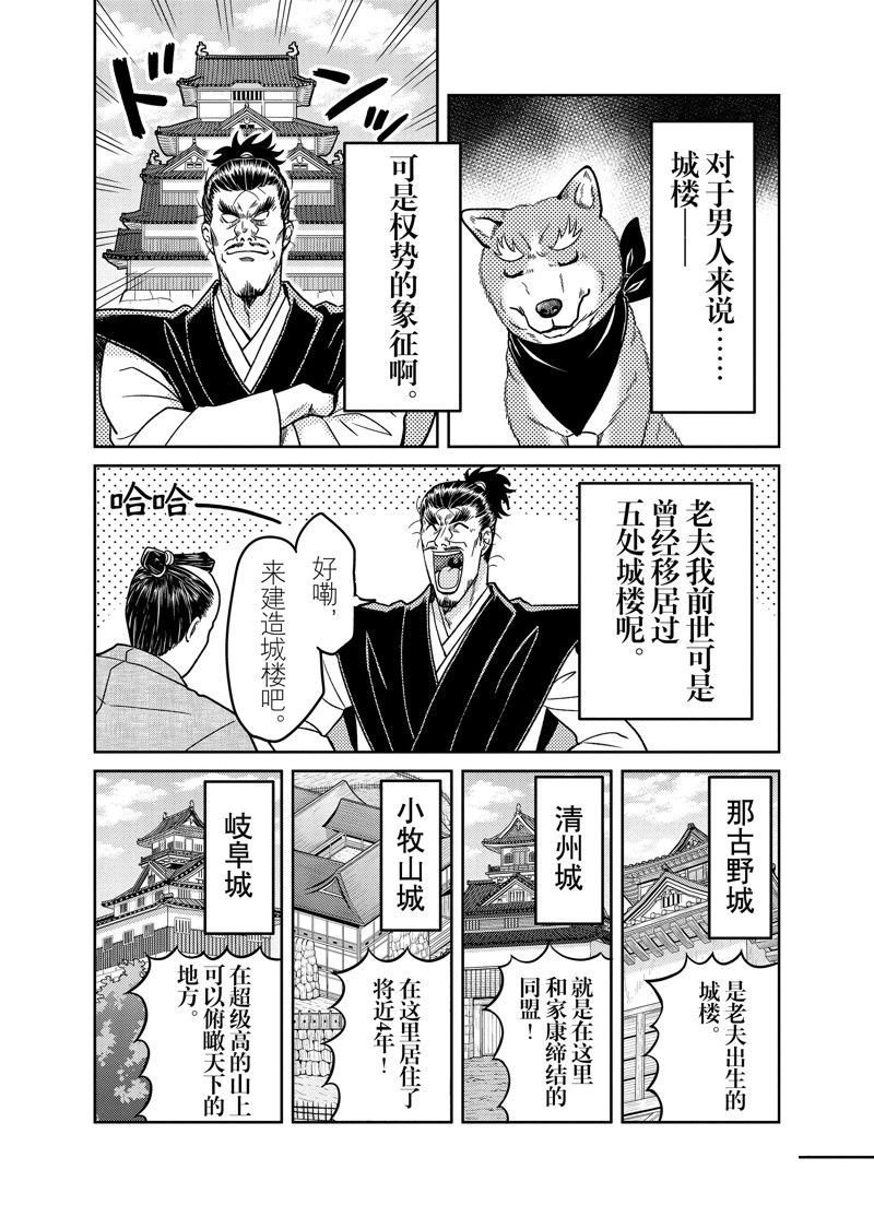 第84话