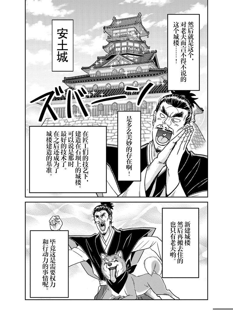 第84话