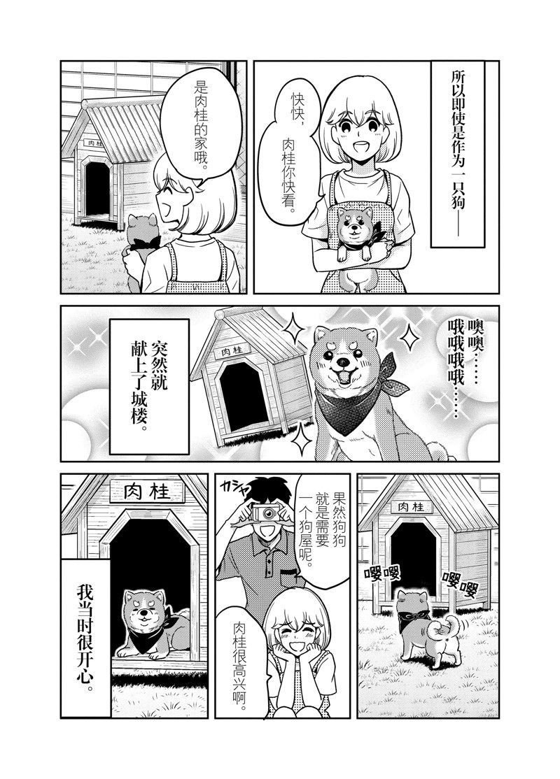 第84话