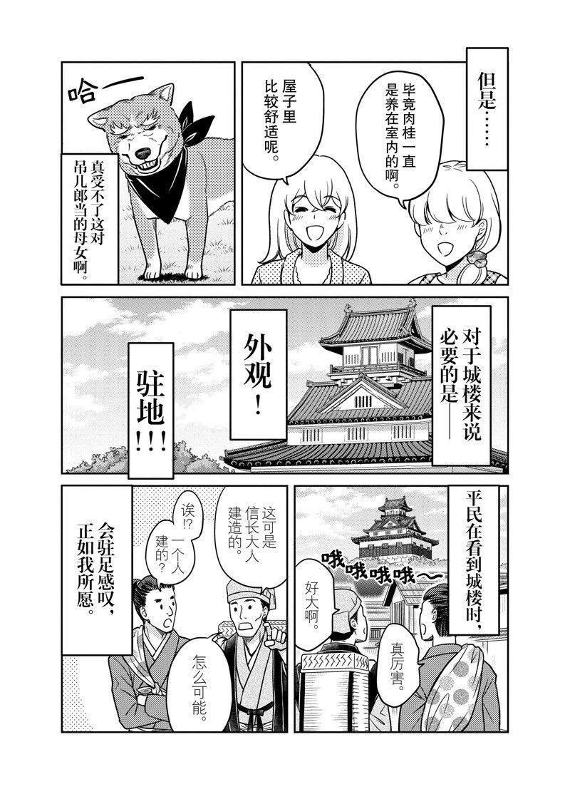 第84话