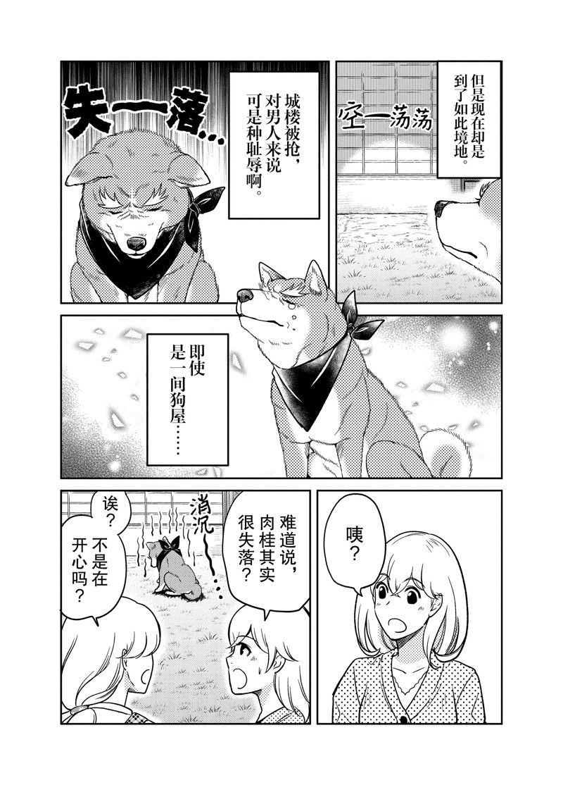 第84话